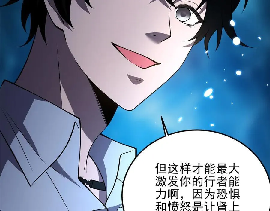第34话 门的计划 第70页