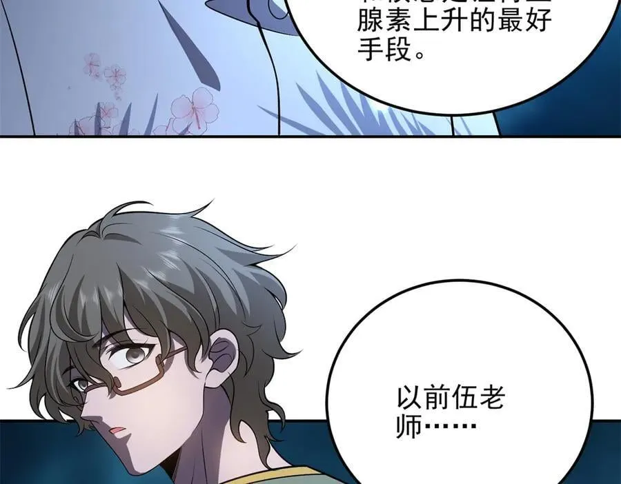 第34话 门的计划 第71页