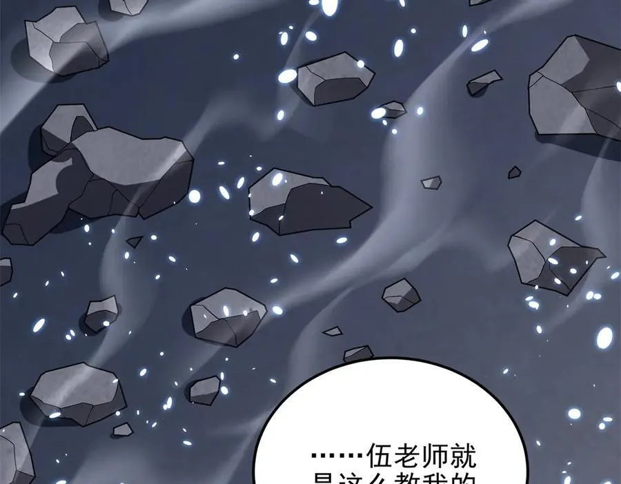 第34话 门的计划 第79页