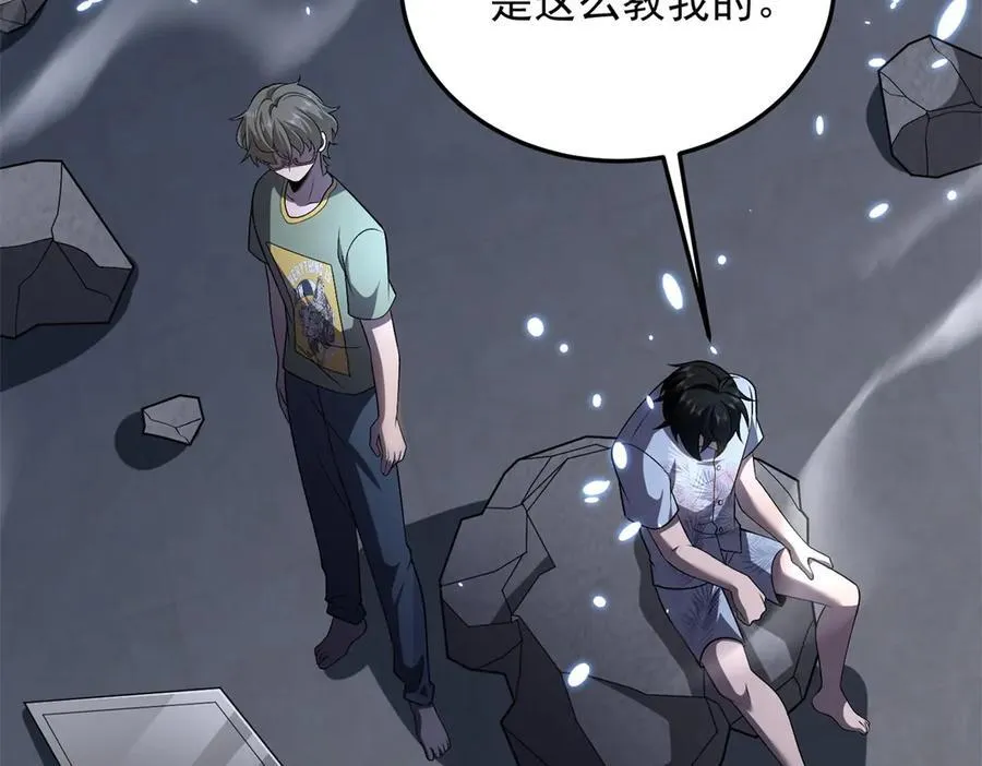 第34话 门的计划 第80页