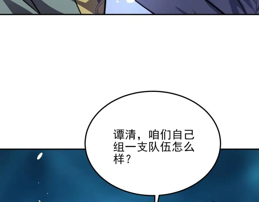第34话 门的计划 第84页