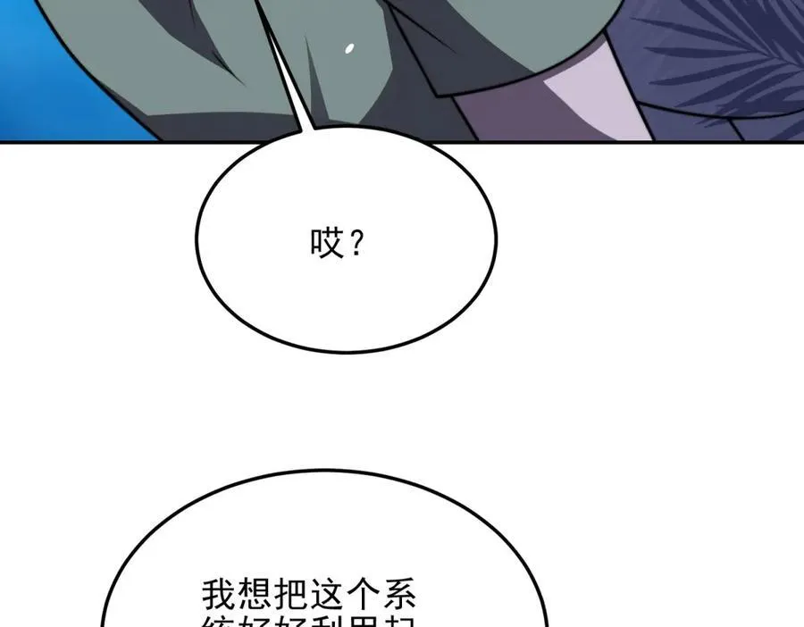 第34话 门的计划 第87页