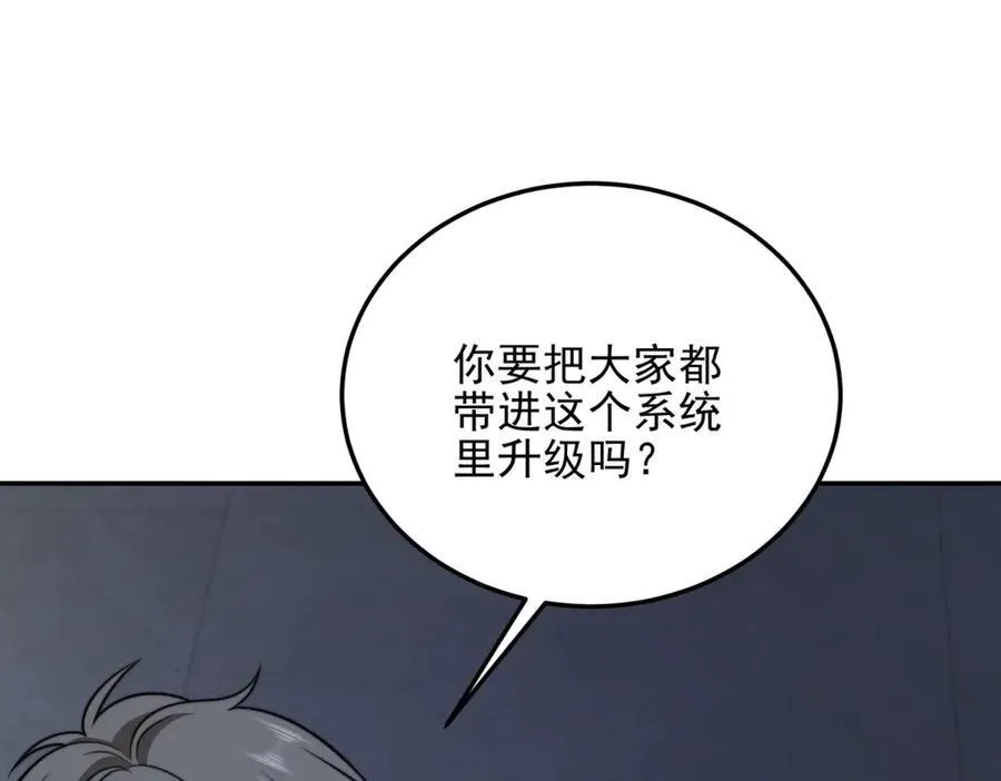 第34话 门的计划 第91页