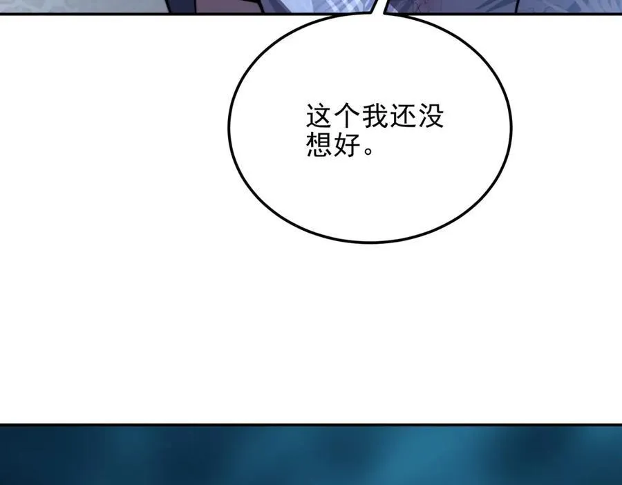 第34话 门的计划 第94页