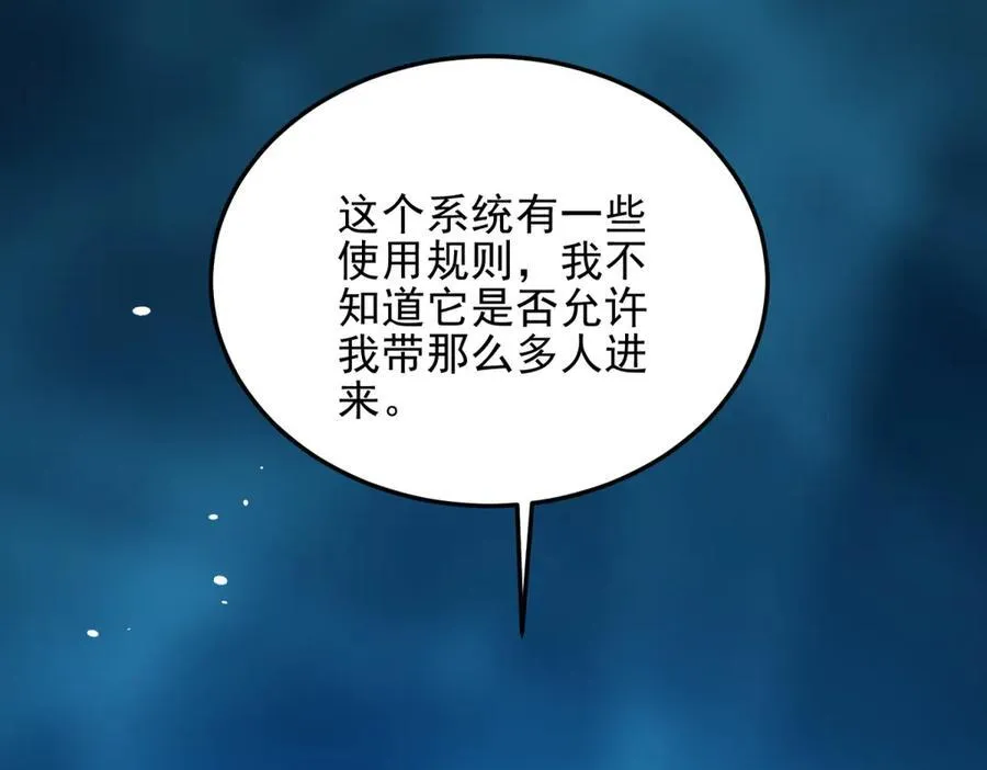 第34话 门的计划 第95页