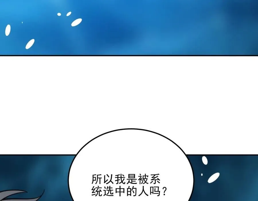 第34话 门的计划 第98页