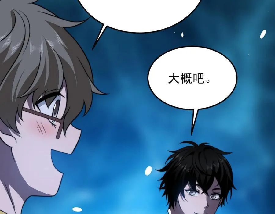 第34话 门的计划 第99页