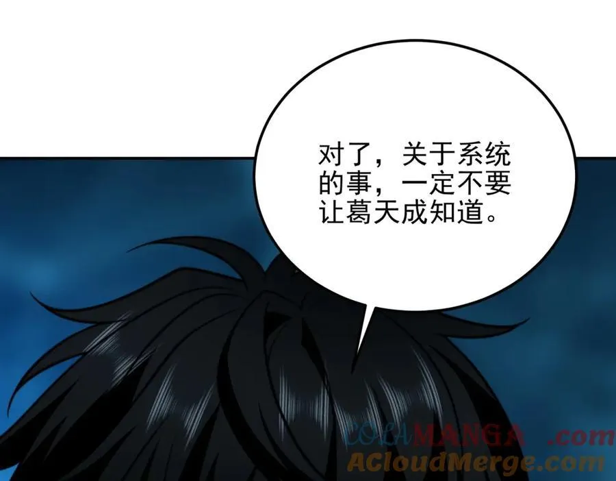 第34话 门的计划 第101页