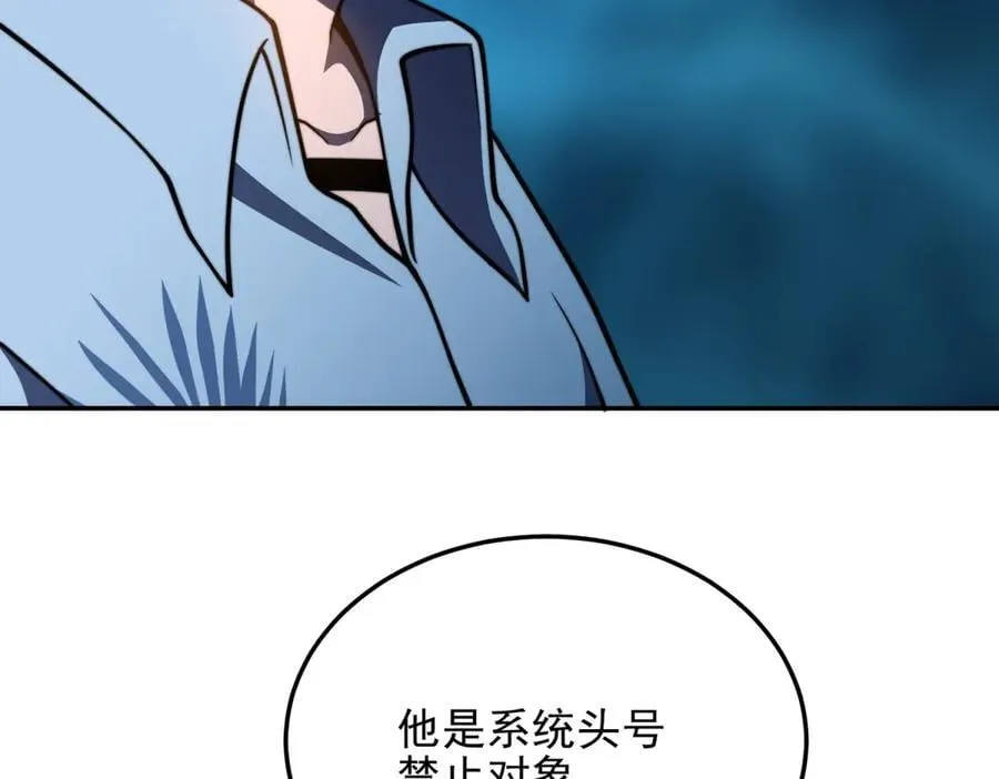 第34话 门的计划 第103页