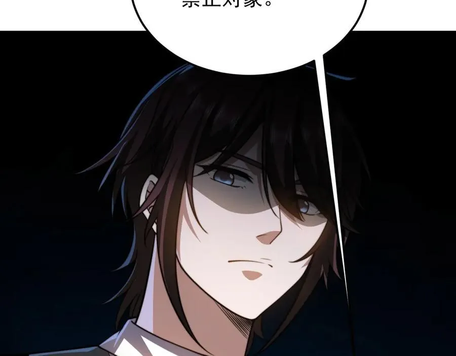 第34话 门的计划 第104页