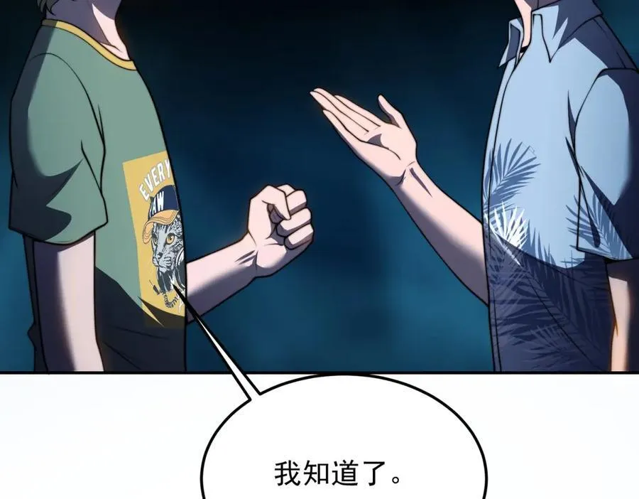 第34话 门的计划 第106页
