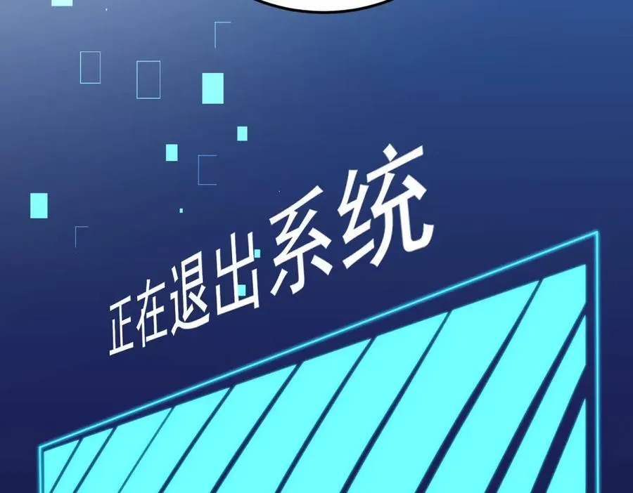 第34话 门的计划 第110页
