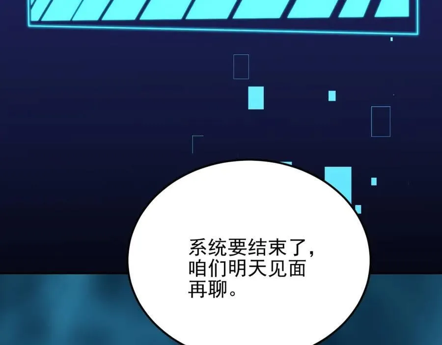 第34话 门的计划 第111页