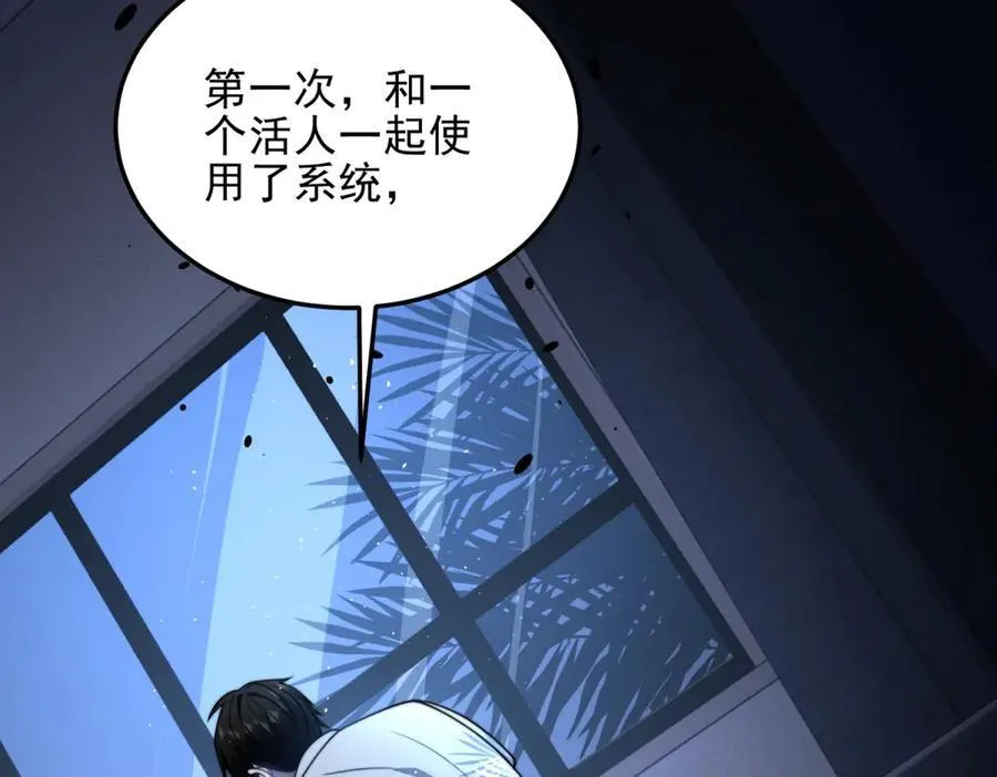 第34话 门的计划 第123页