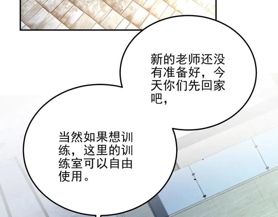 第34话 门的计划 第132页