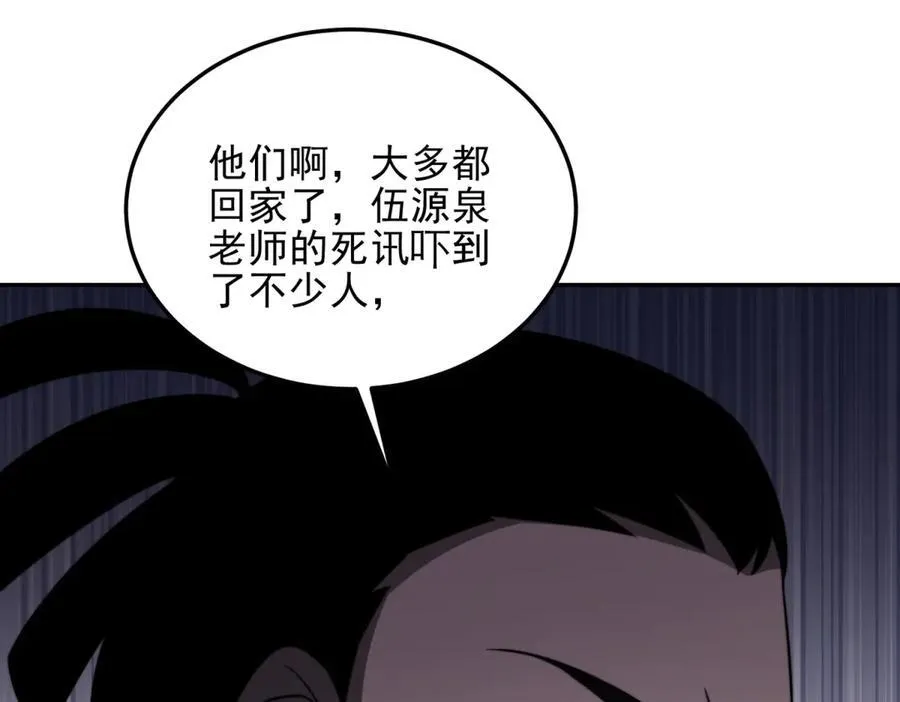 第34话 门的计划 第139页