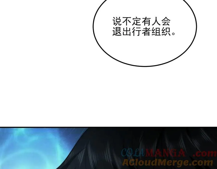 第34话 门的计划 第141页