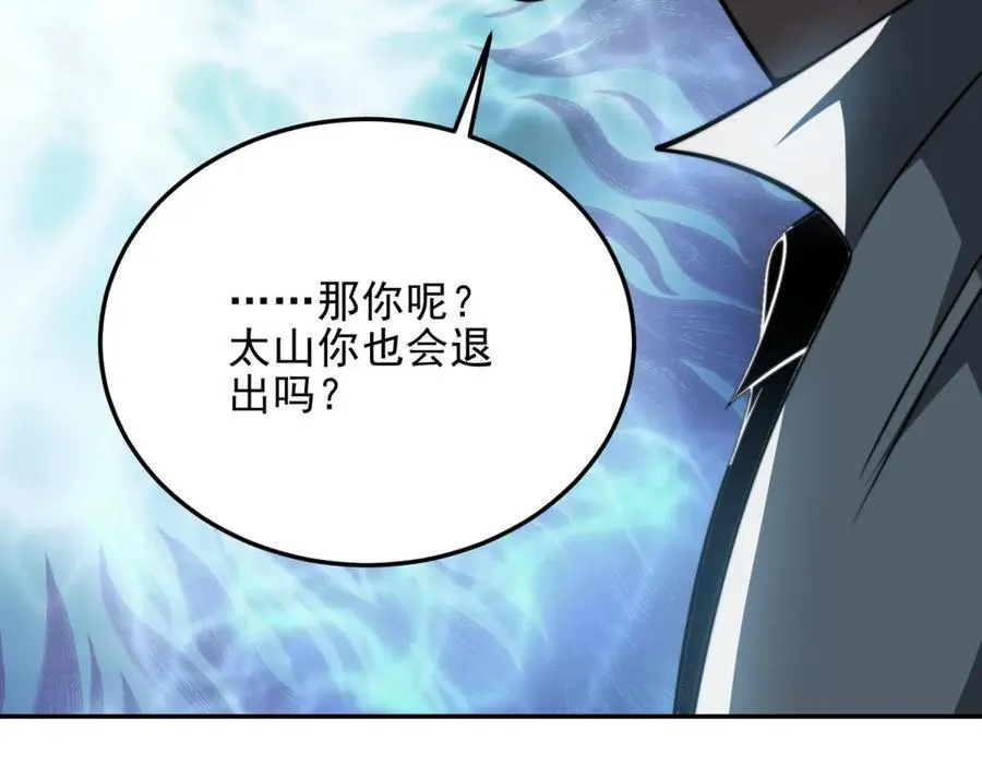 第34话 门的计划 第143页