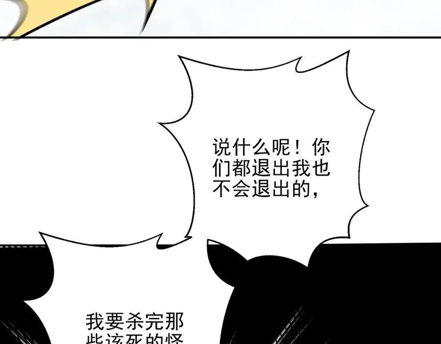 第34话 门的计划 第146页