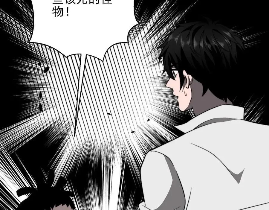 第34话 门的计划 第147页