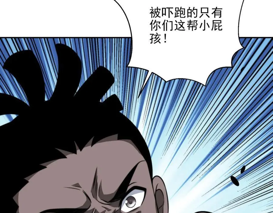 第34话 门的计划 第150页