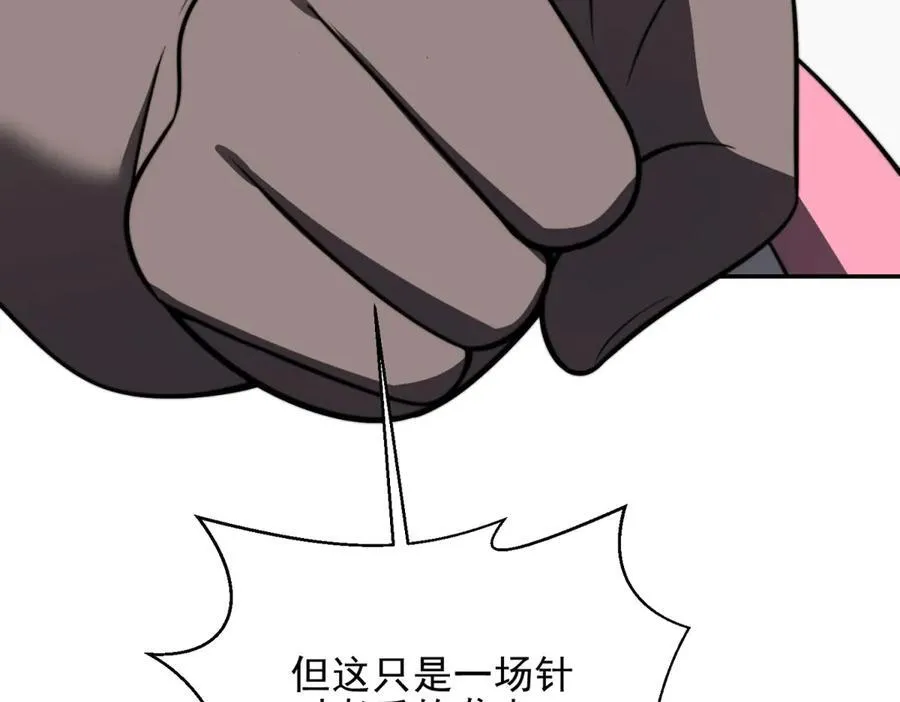 第34话 门的计划 第152页