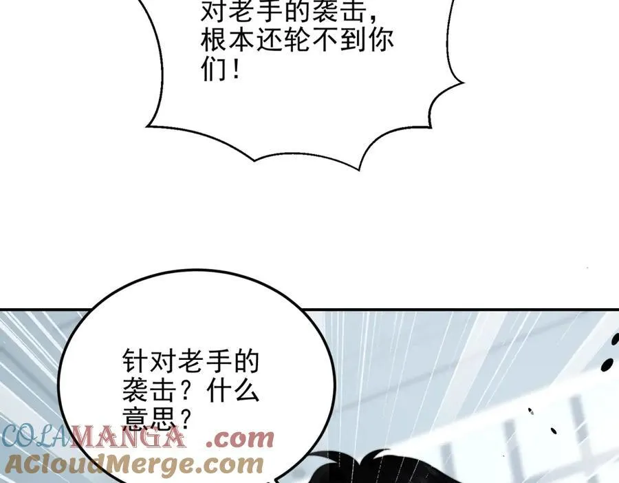 第34话 门的计划 第153页