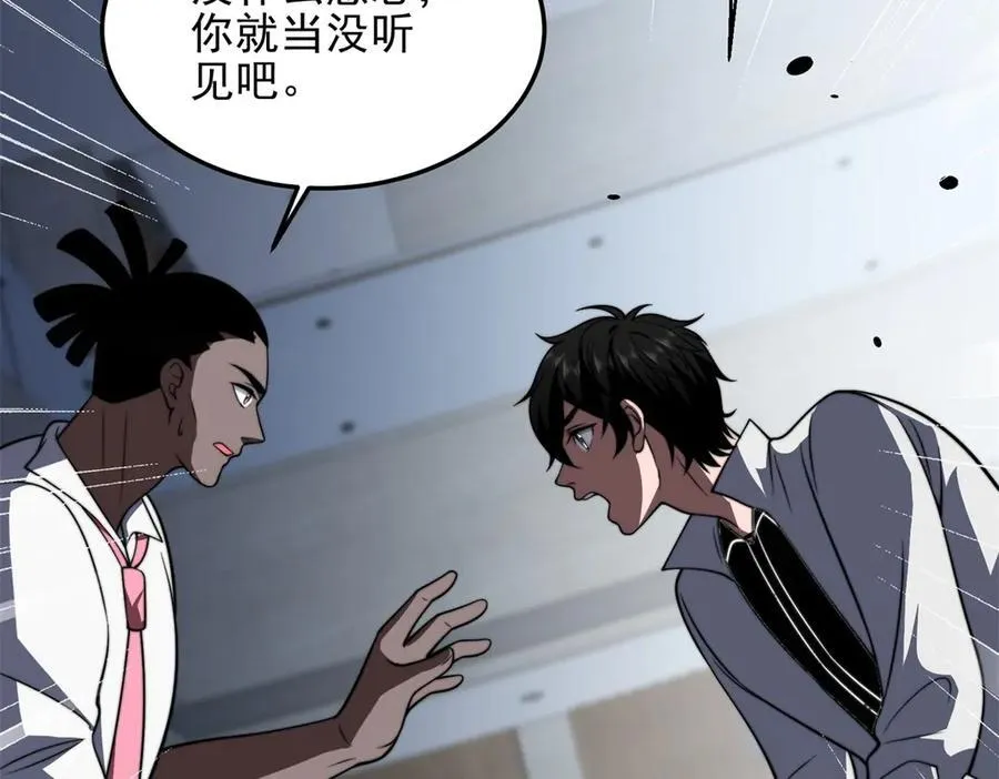 第34话 门的计划 第160页