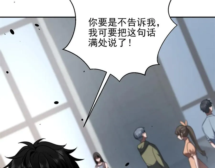第34话 门的计划 第162页