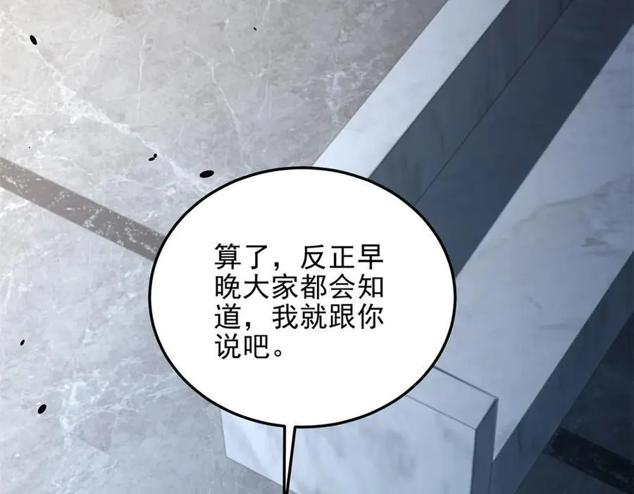 第34话 门的计划 第167页