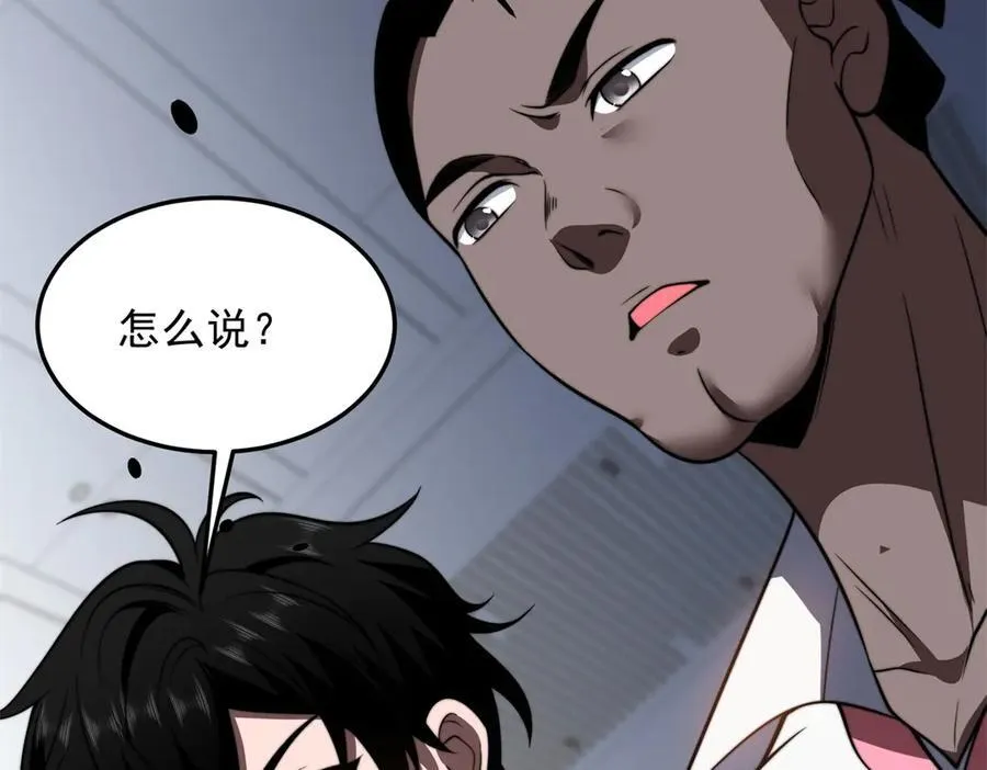 第34话 门的计划 第170页