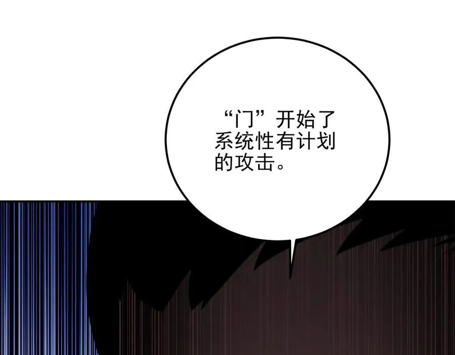 第34话 门的计划 第172页