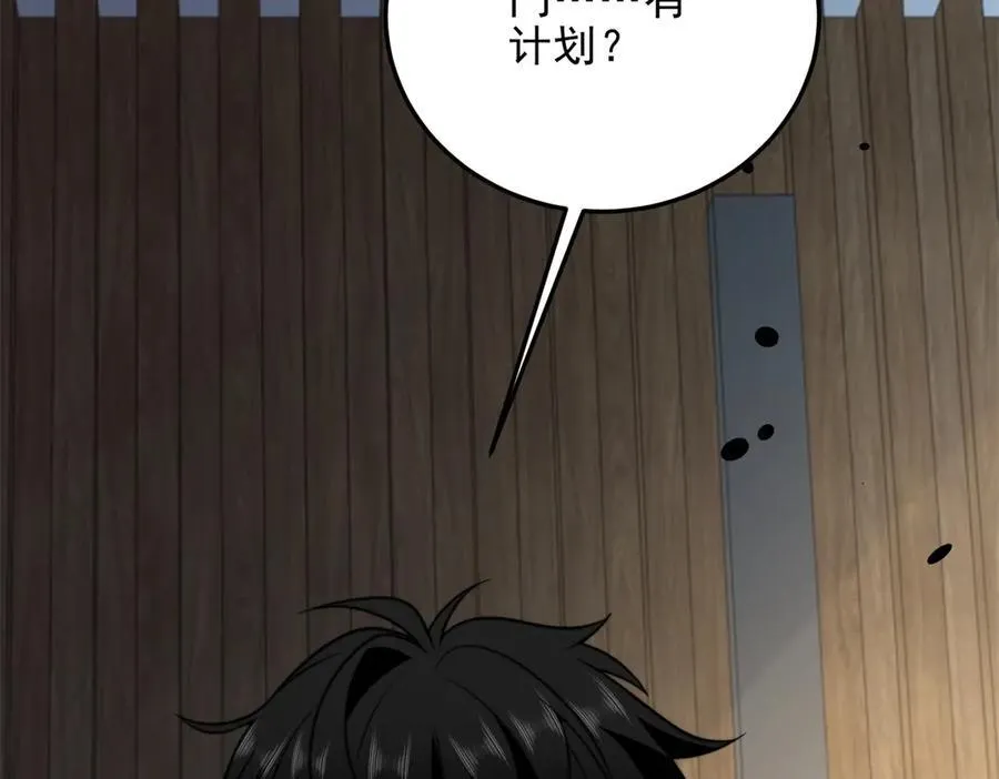第34话 门的计划 第175页