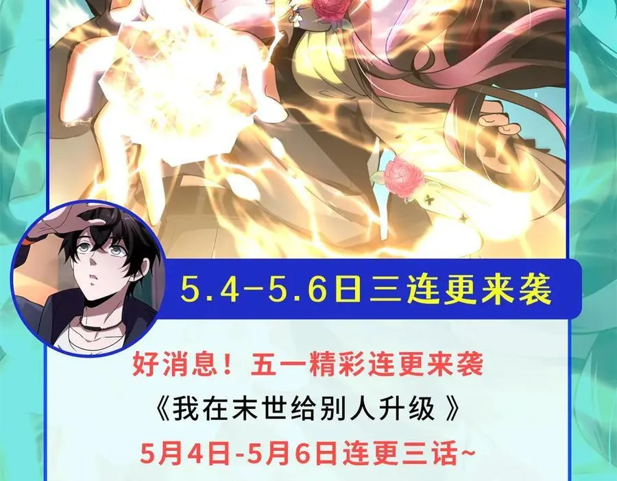 第34话 门的计划 第179页