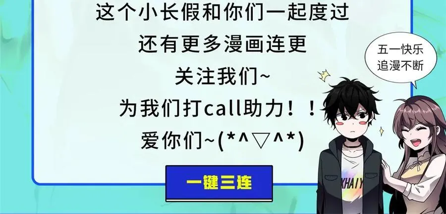第34话 门的计划 第180页