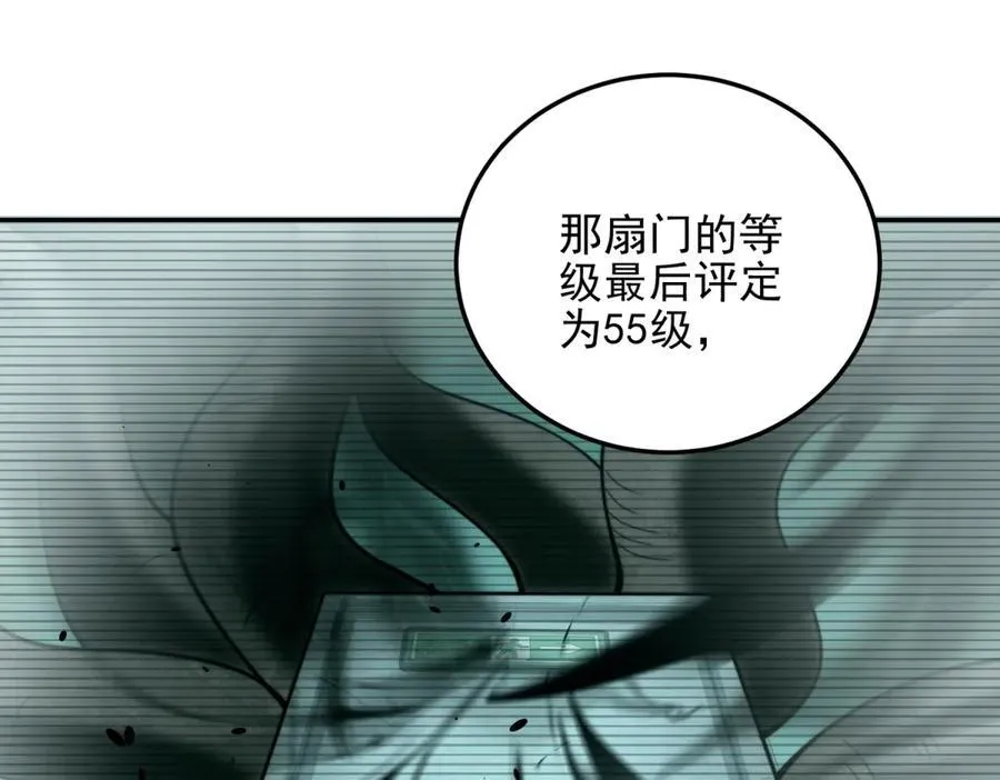 第35话 李本华李主任 第12页