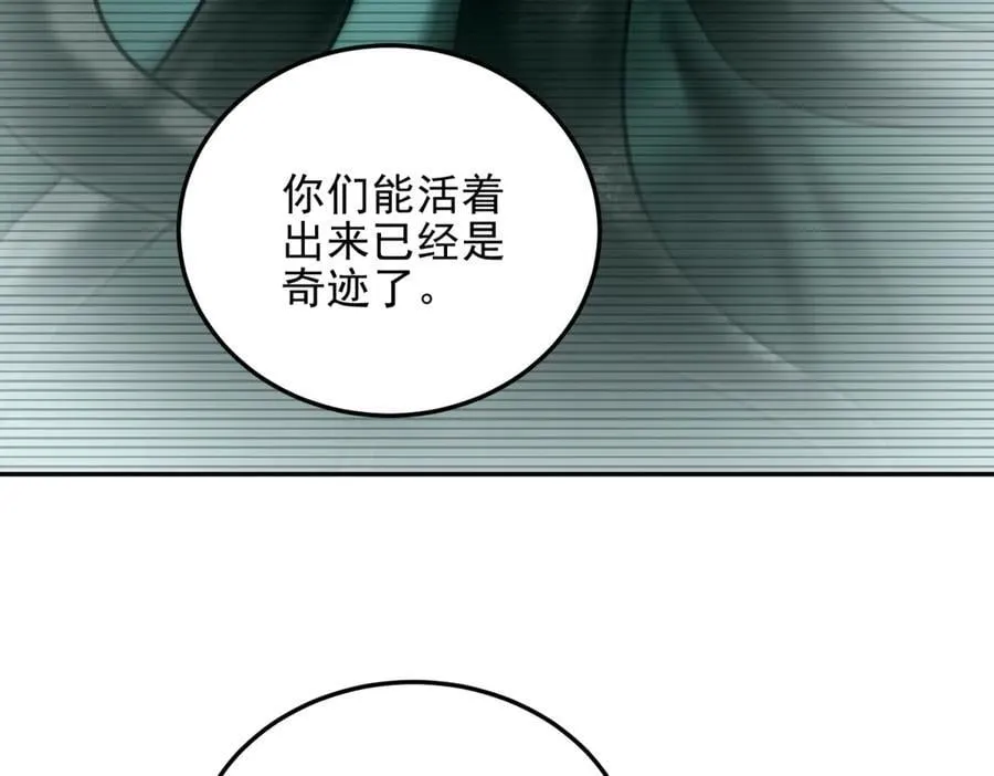 第35话 李本华李主任 第14页