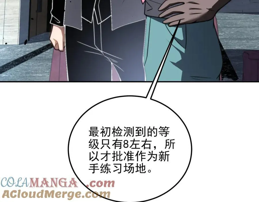 第35话 李本华李主任 第17页