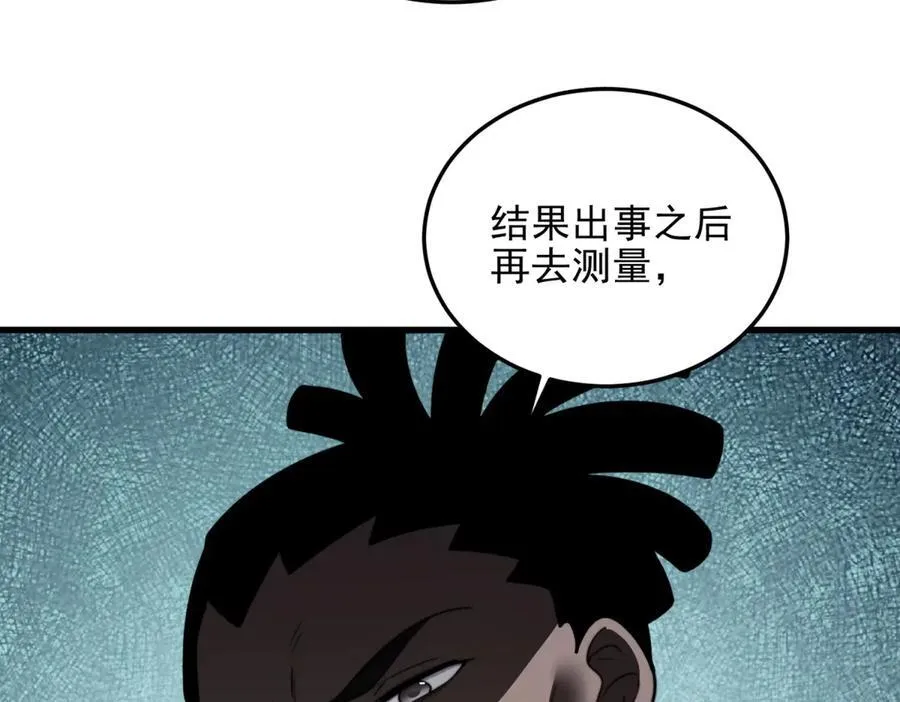 第35话 李本华李主任 第18页