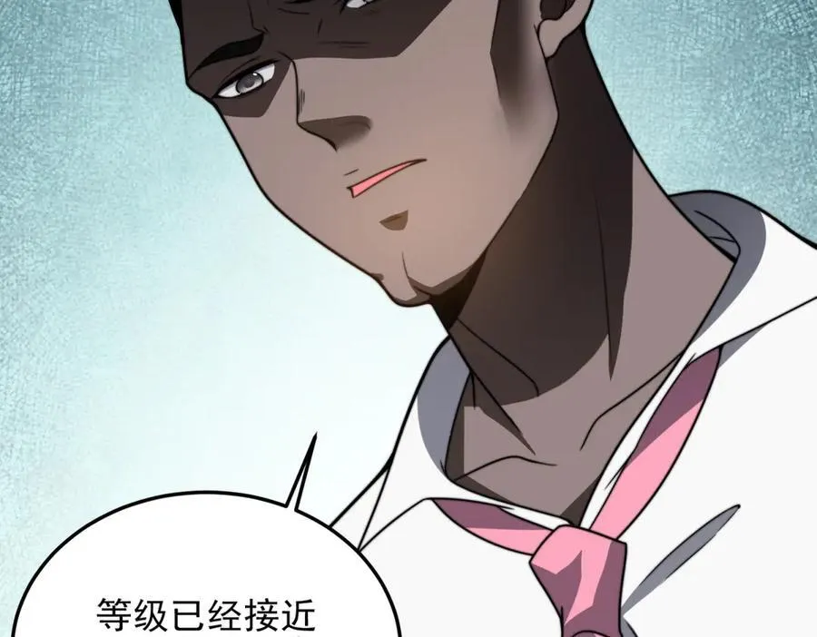 第35话 李本华李主任 第19页