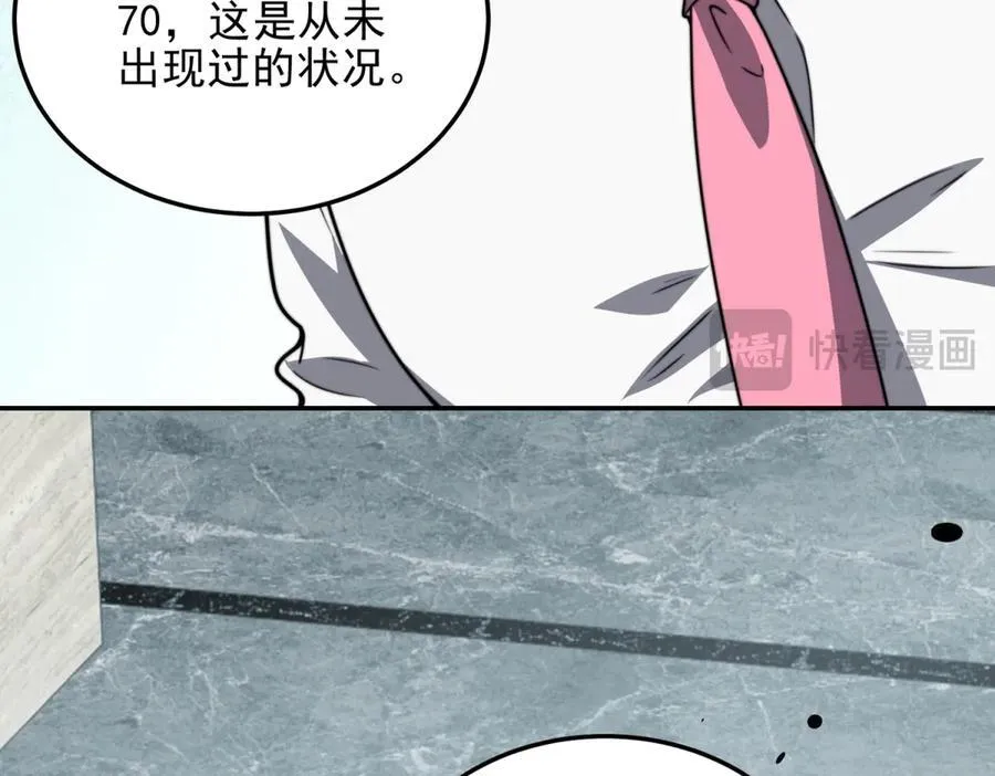 第35话 李本华李主任 第20页
