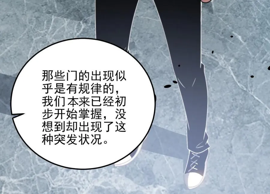 第35话 李本华李主任 第23页