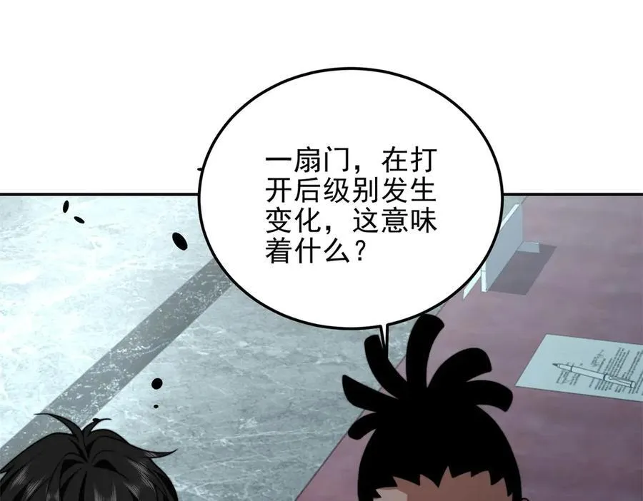 第35话 李本华李主任 第24页