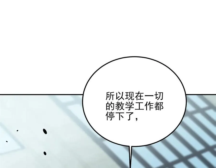 第35话 李本华李主任 第27页