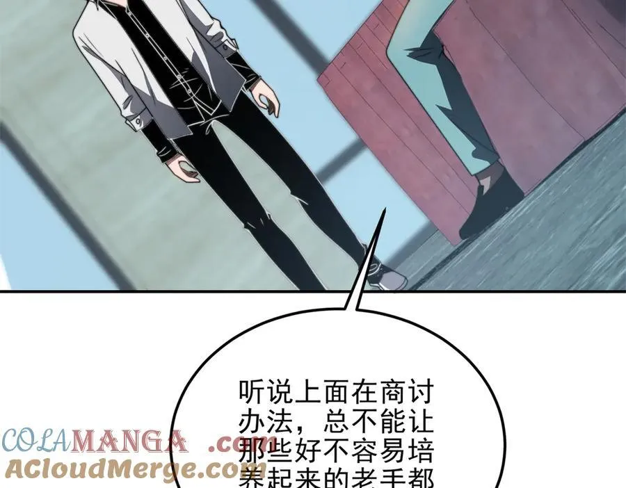 第35话 李本华李主任 第29页