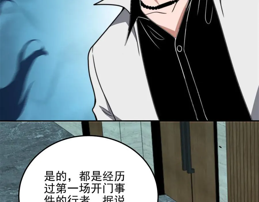 第35话 李本华李主任 第32页