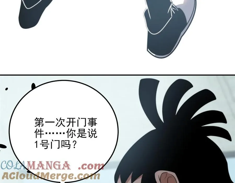 第35话 李本华李主任 第37页