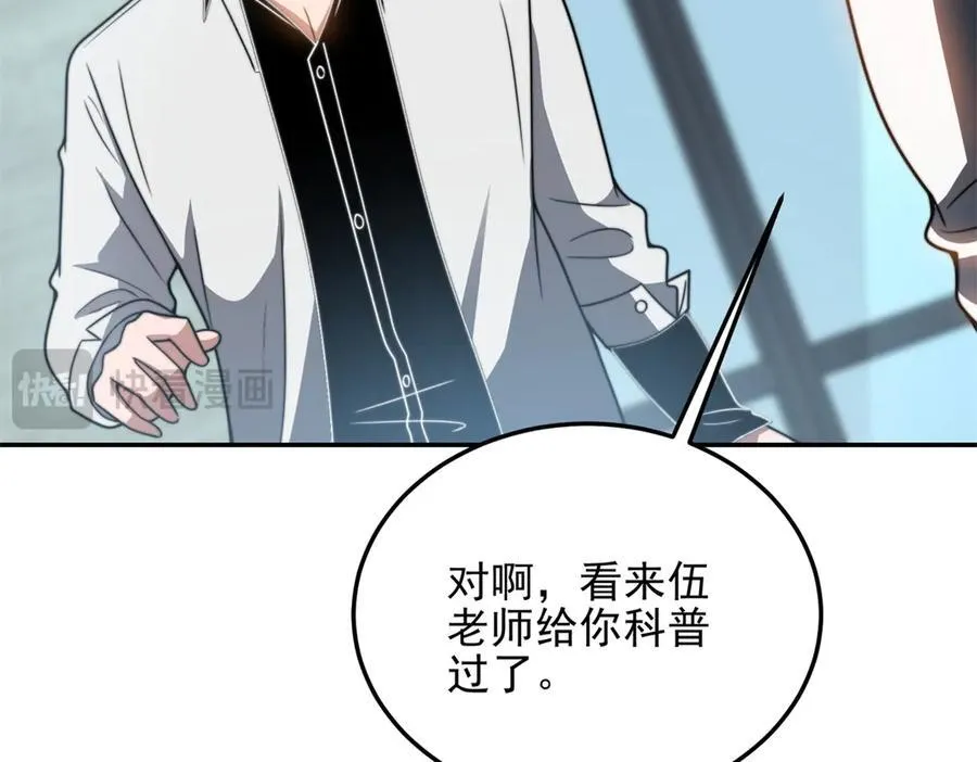 第35话 李本华李主任 第39页