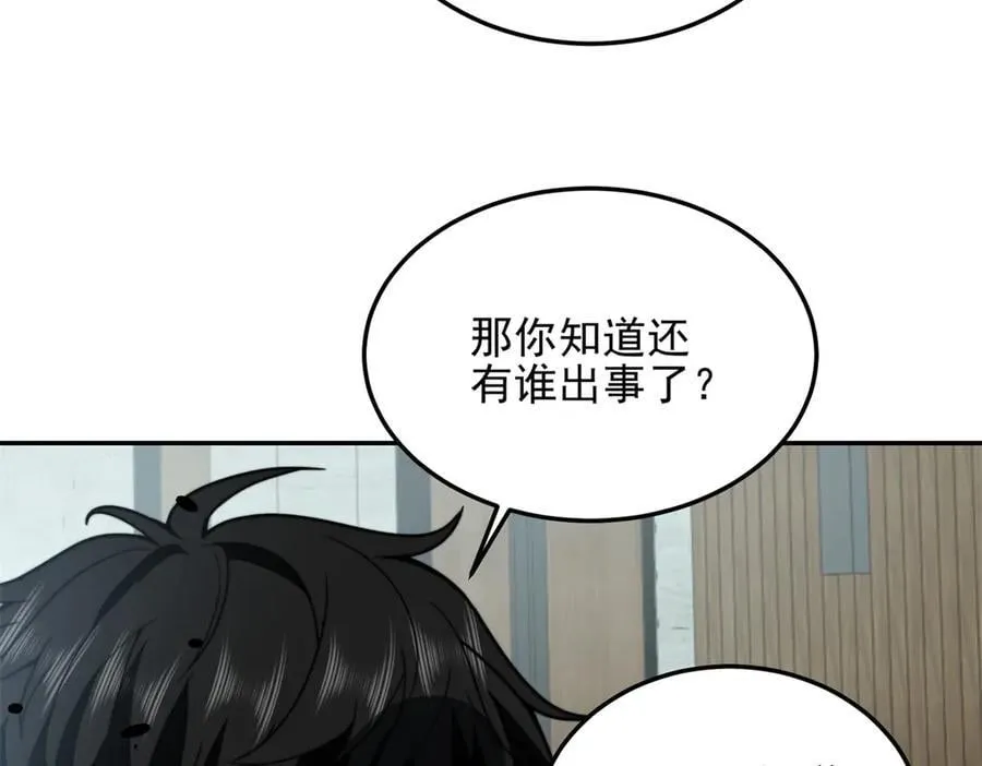 第35话 李本华李主任 第40页