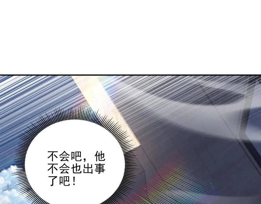 第35话 李本华李主任 第50页